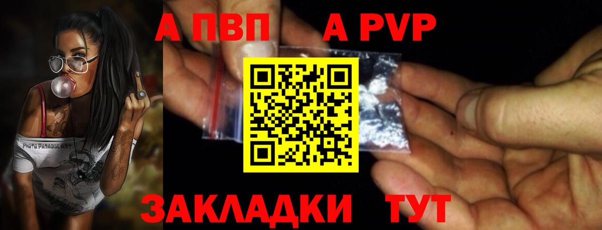 продажа наркотиков  Вход с VPN  А ПВП СК  А ПВП мука  Кемерово  А ПВП Соль 