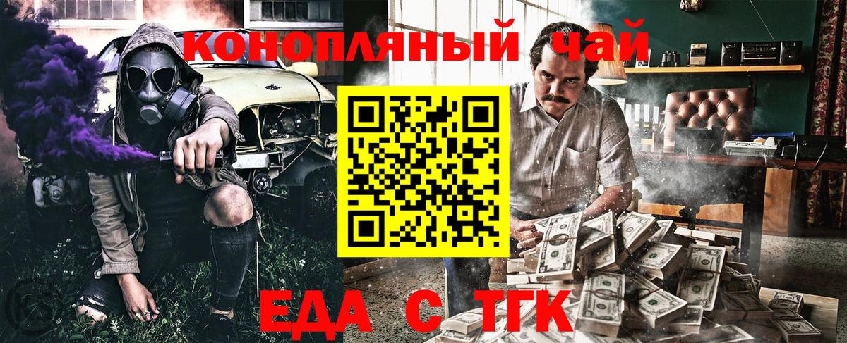 Печенье с ТГК марихуана Кемерово