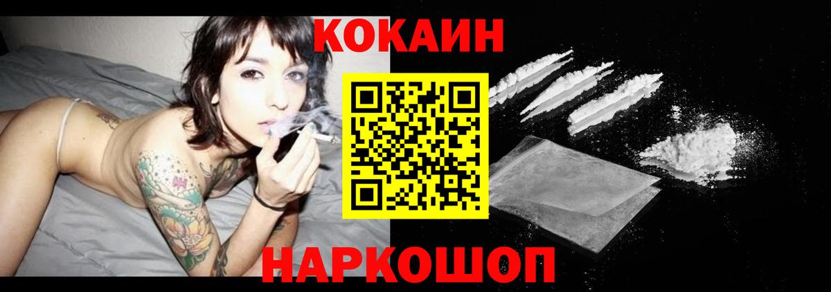 Кокаин 97%  Кокаин 97%  Кемерово  Вход с VPN 