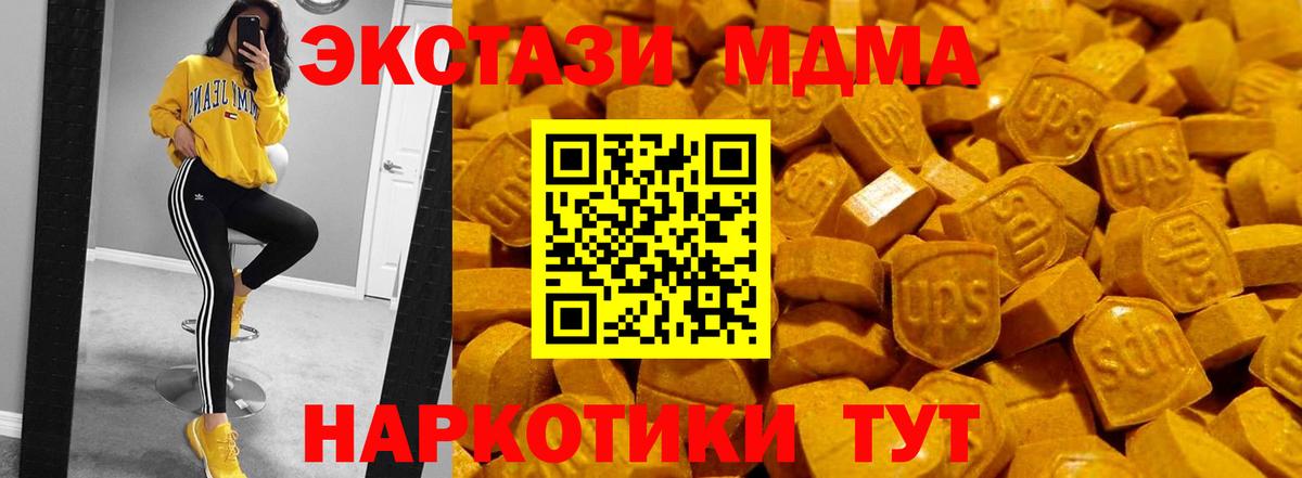 Экстази 250 мг  Вход с VPN  Экстази  ЭКСТАЗИ Philipp Plein  Кемерово 