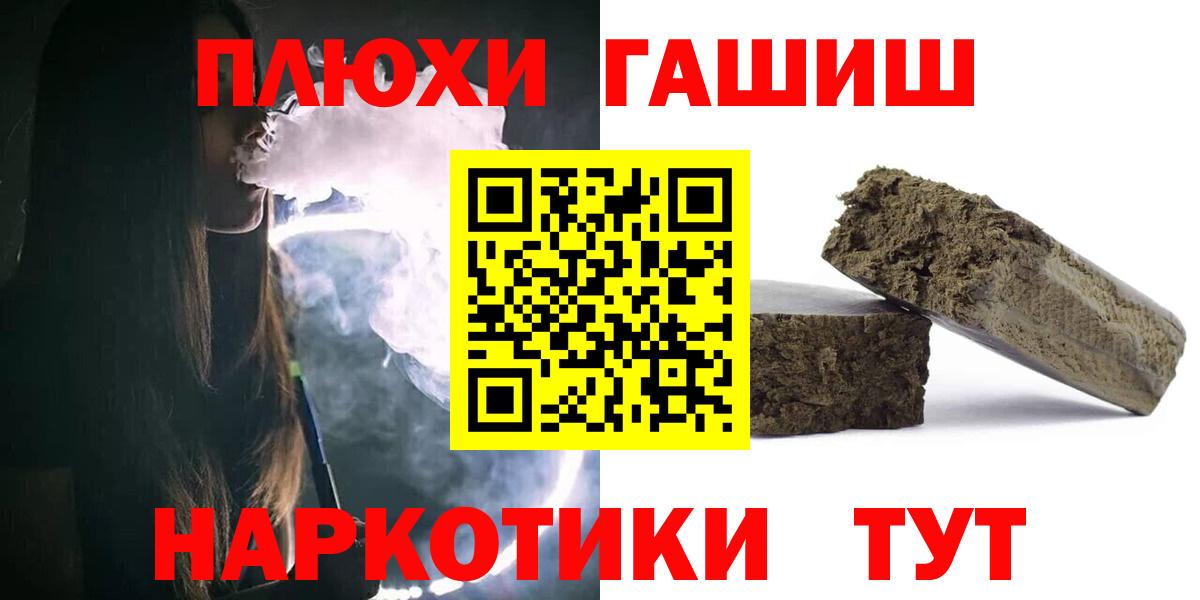 ГАШИШ убойный  Вход с VPN  Кемерово 