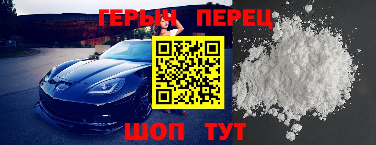 Кемерово  Героин  Вход с VPN  Героин афганец 