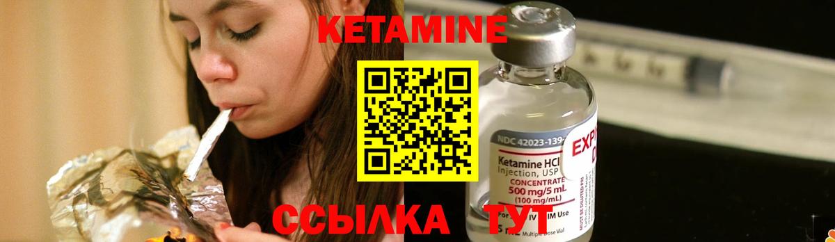 КЕТАМИН VHQ  Вход с VPN  Кемерово 