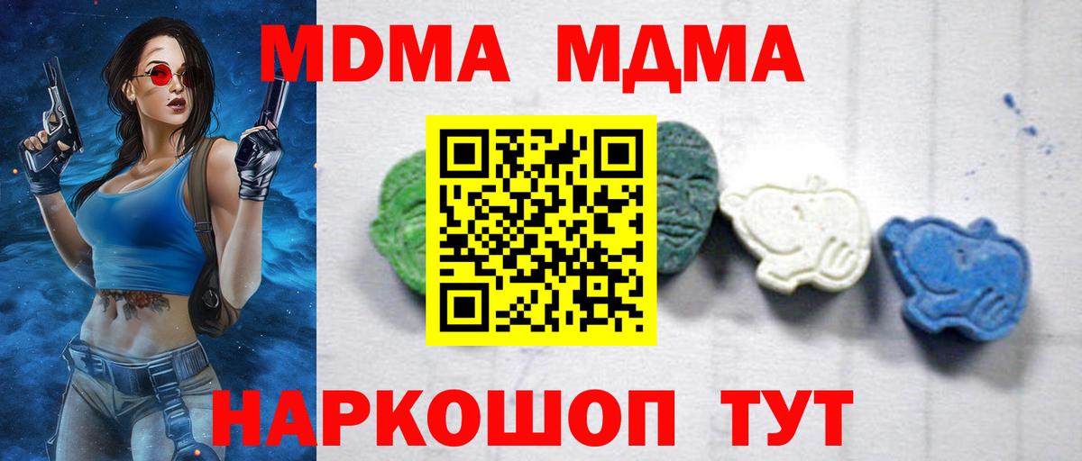 Кемерово  MDMA crystal  Вход с VPN  MDMA VHQ 