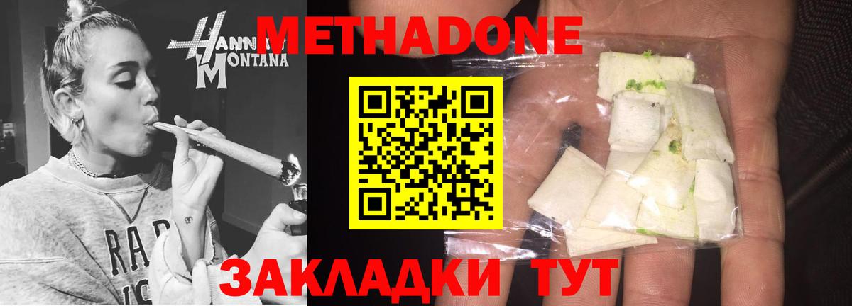 Кемерово  МЕТАДОН мёд  Вход с VPN 