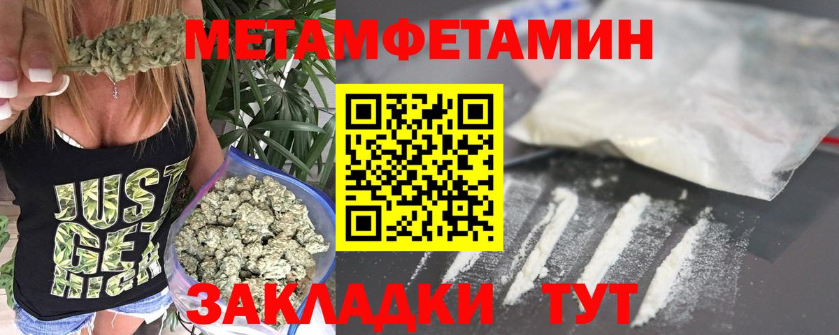 Метамфетамин кристалл Кемерово