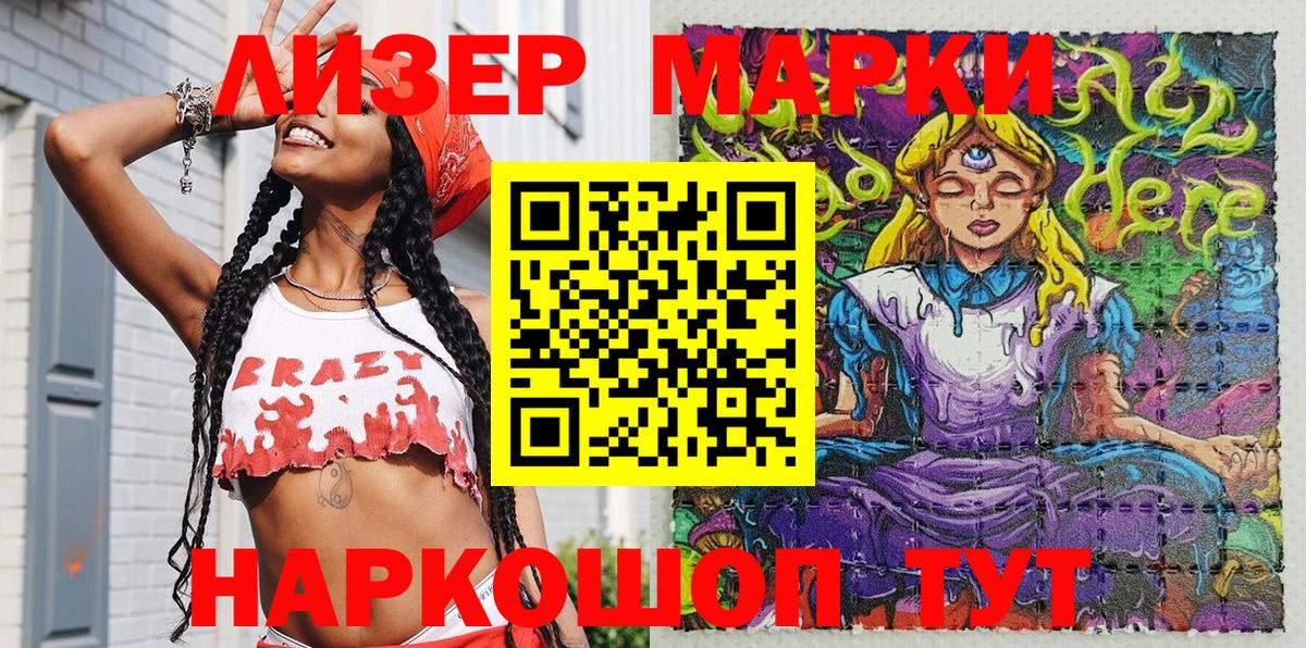 Марки 25I-NBOMe 1,8мг  Вход с VPN  Кемерово 