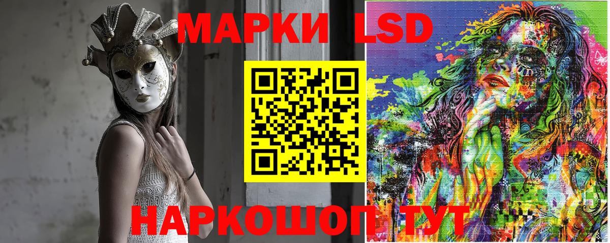 Наркотические марки 1500мкг Кемерово
