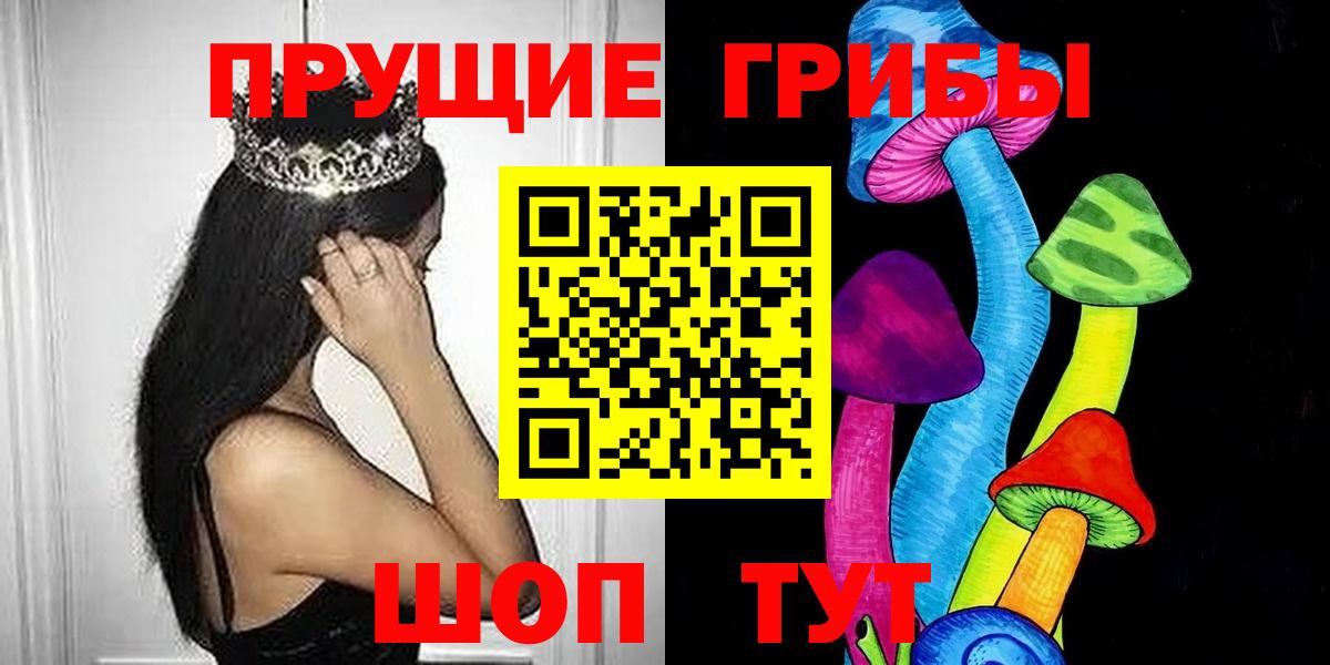 где продают   Вход с VPN  Кемерово  Галлюциногенные грибы Psilocybe  Галлюциногенные грибы Magic Shrooms 